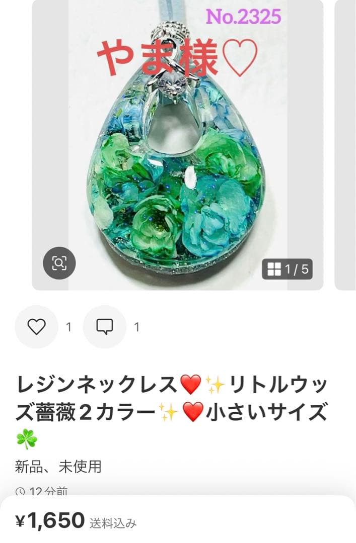 やま様❤️おまとめ専用ページです。1/26まで♡