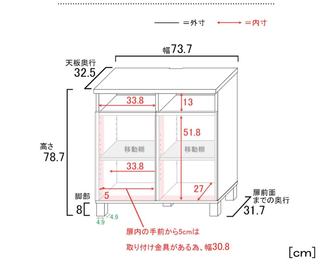 木目調キャビネット　棚　幅74