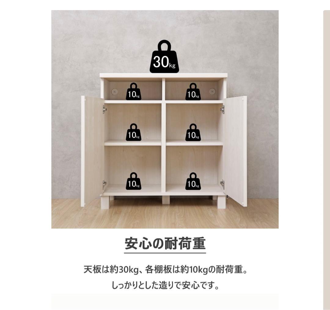 木目調キャビネット　棚　幅74