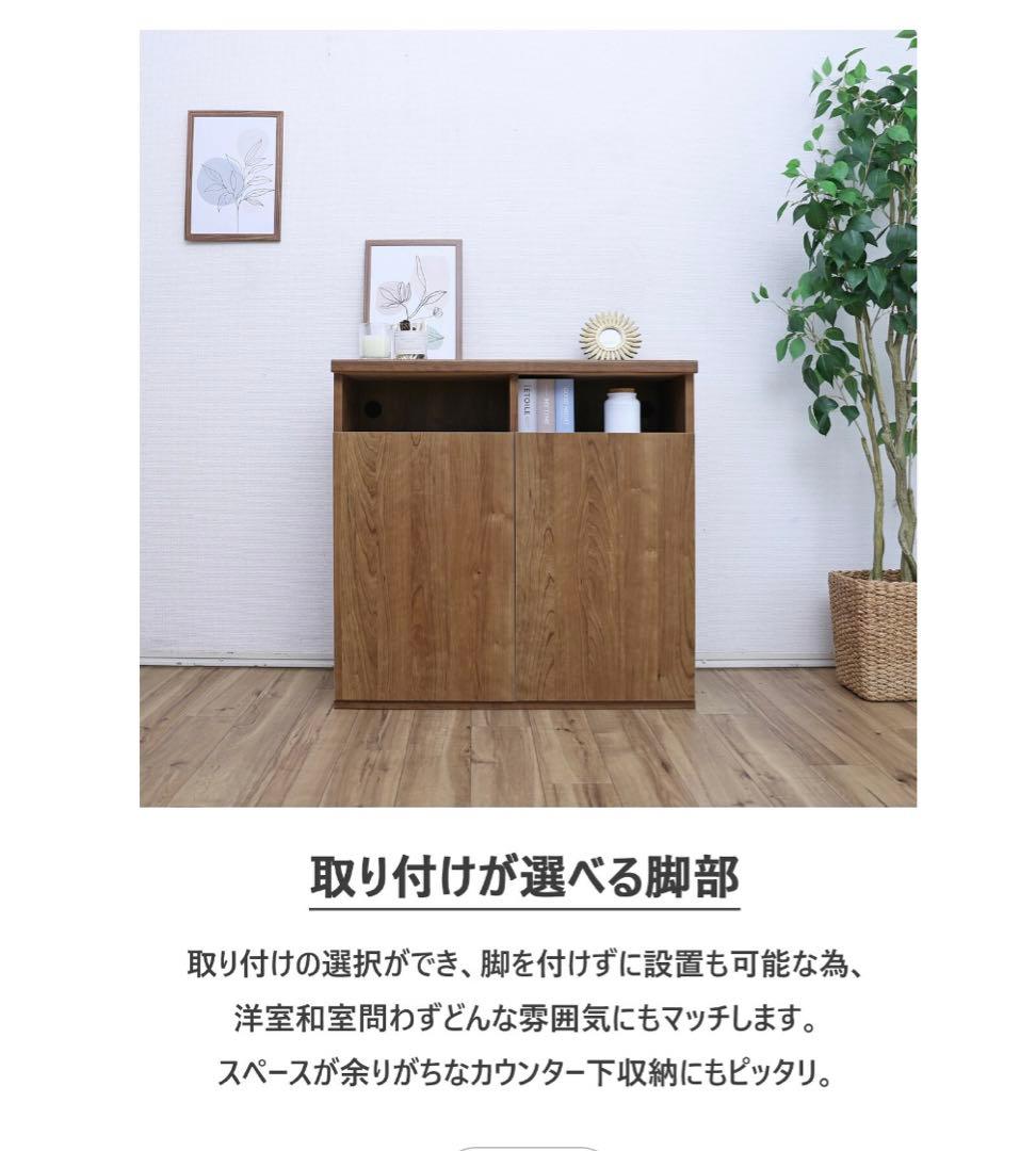 木目調キャビネット　棚　幅74