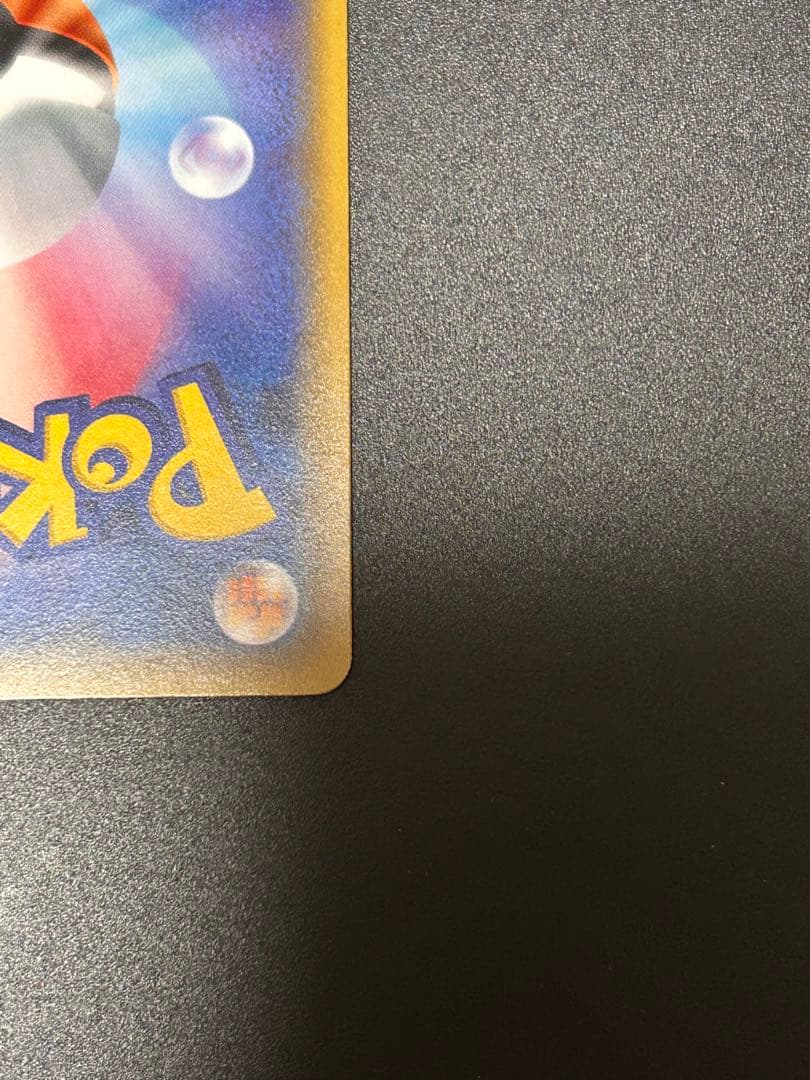 ポケモンカードゲーム ポンチョを着たピカチュウ 203/XY-P