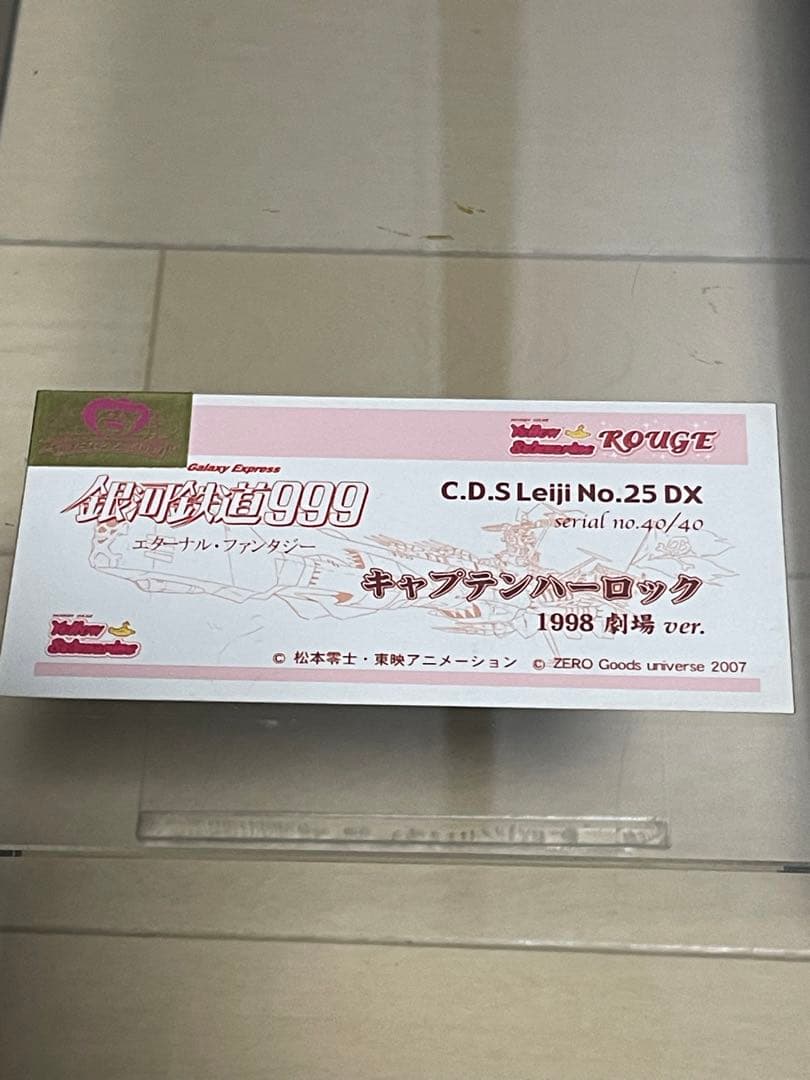 ZERO Goods universe キャプテンハーロック フィギュア