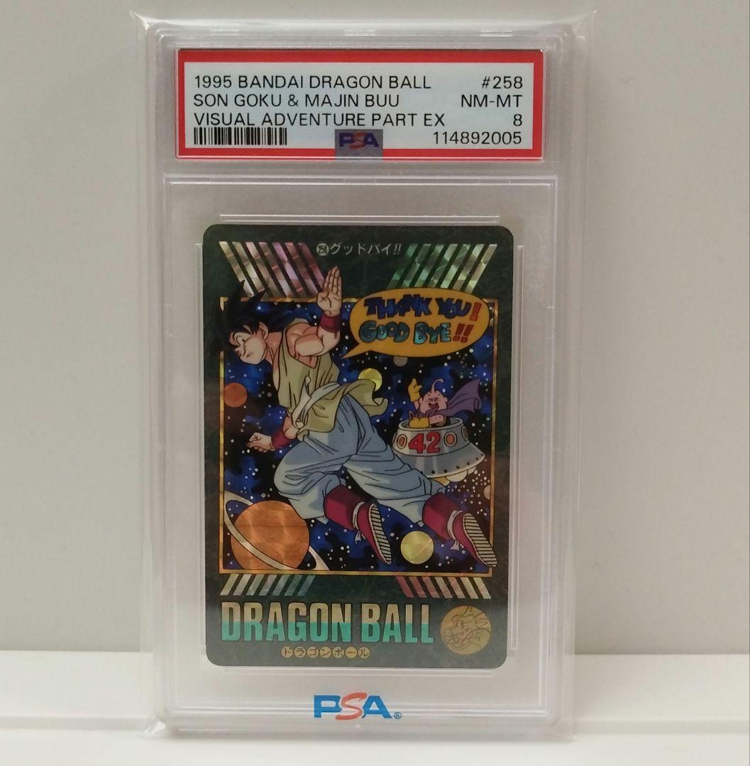 PSA 8 ドラゴンボール ビジュアルアドベンチャー グッドバイ!! 孫悟空