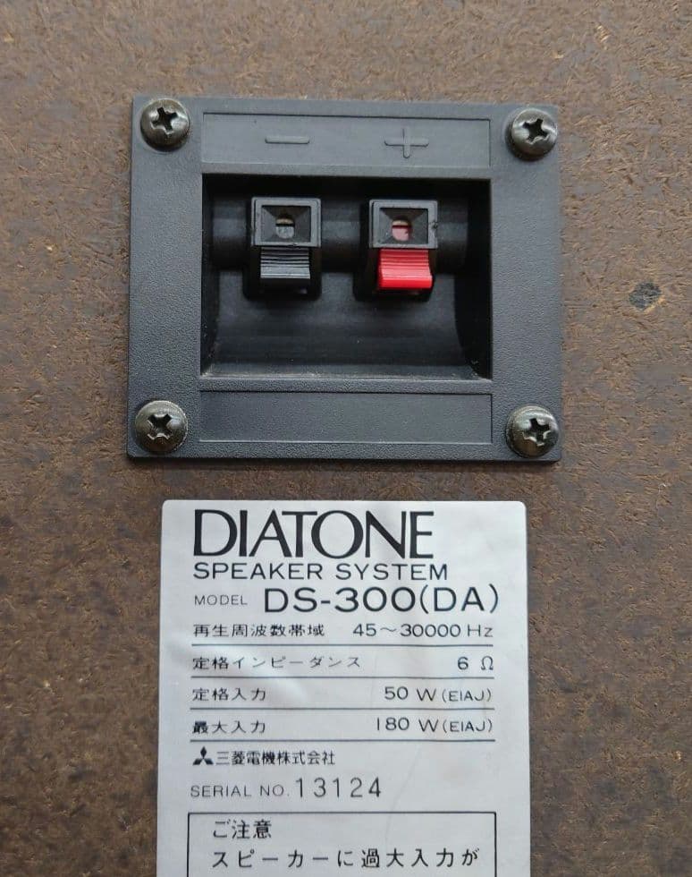 【￥59.000・1988年】DIATONE DS-300DA スピーカー