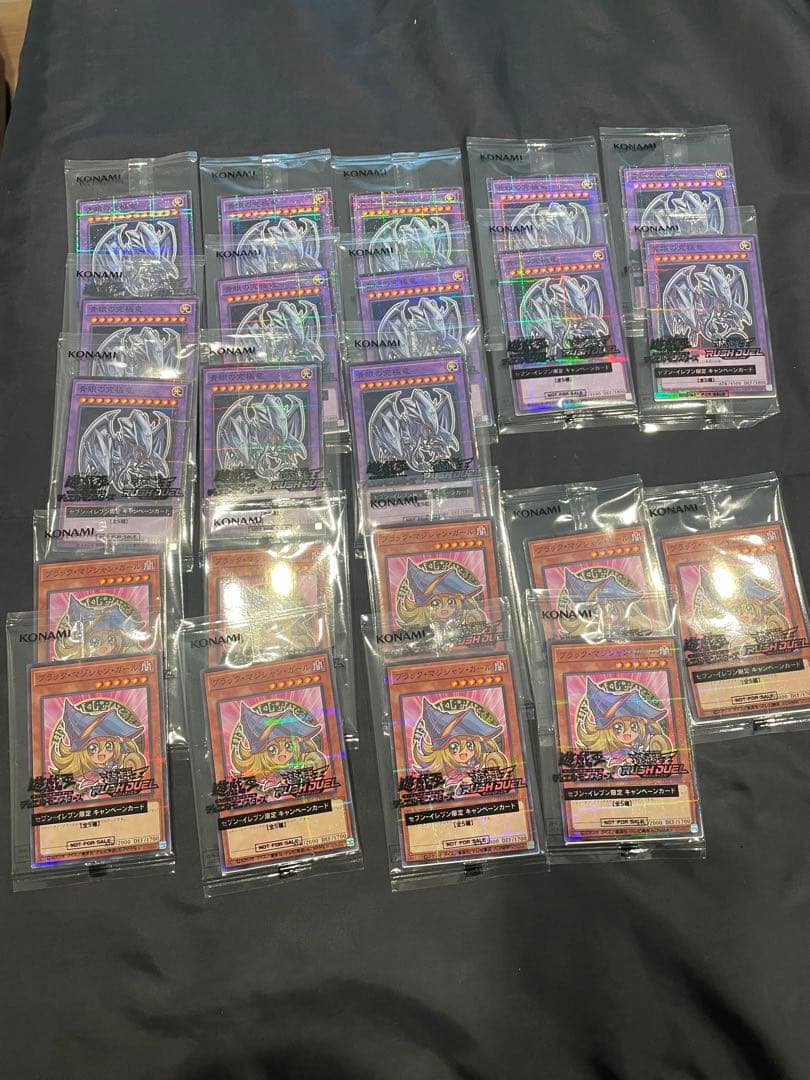 遊戯王 ハイチュウ プロモ ブラックマジシャンガール 青眼の究極竜 22枚セット