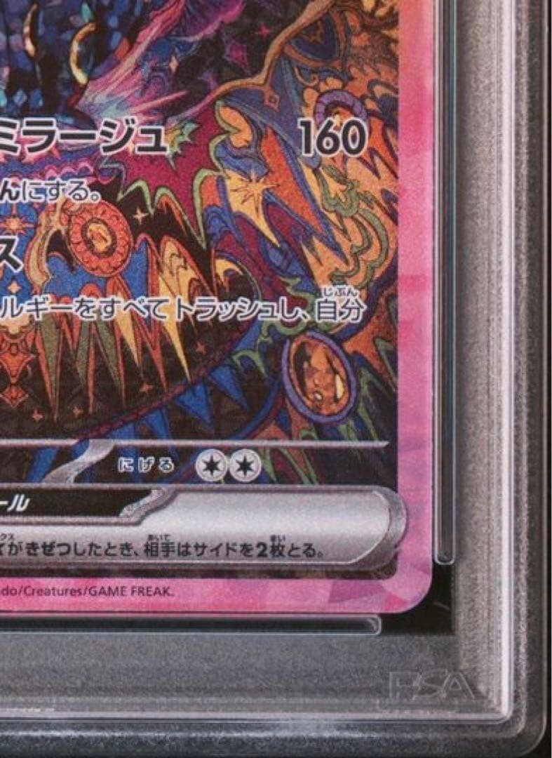 ブラッキーEX SAR