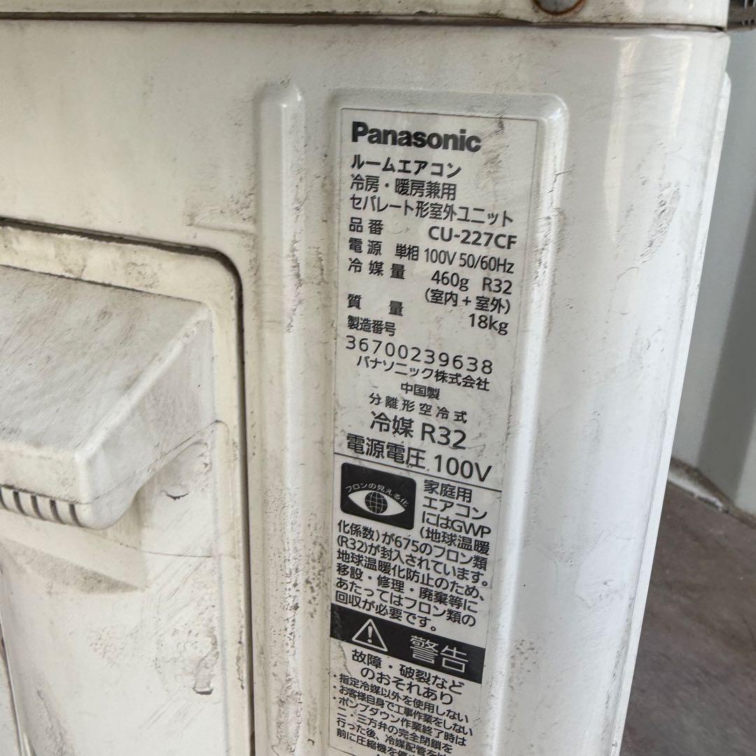 62ジャンク 激安早い者勝ち✨ パナソニック　主に6畳用 エアコン　新生活応援