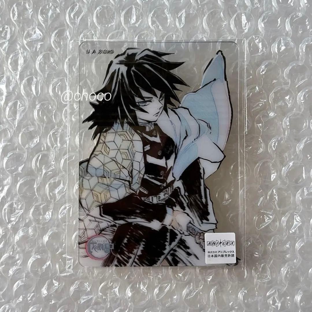 鬼滅の刃　ダイニング　幕間画　レイヤードクリアカード　冨岡義勇