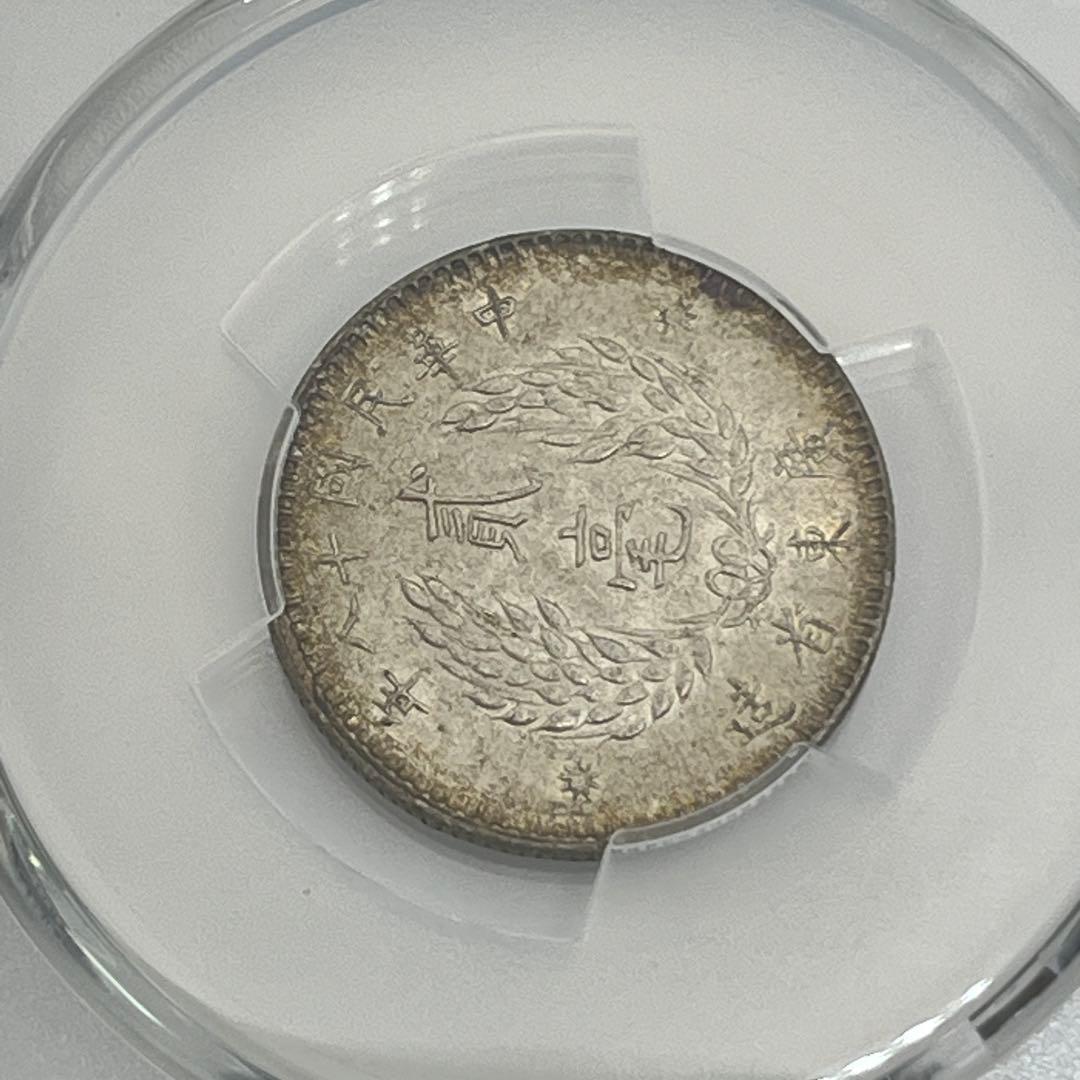 PCGS MS62 中華民国十八年 廣東省造 貮毫 銀貨 孫文 未使用 鑑定品