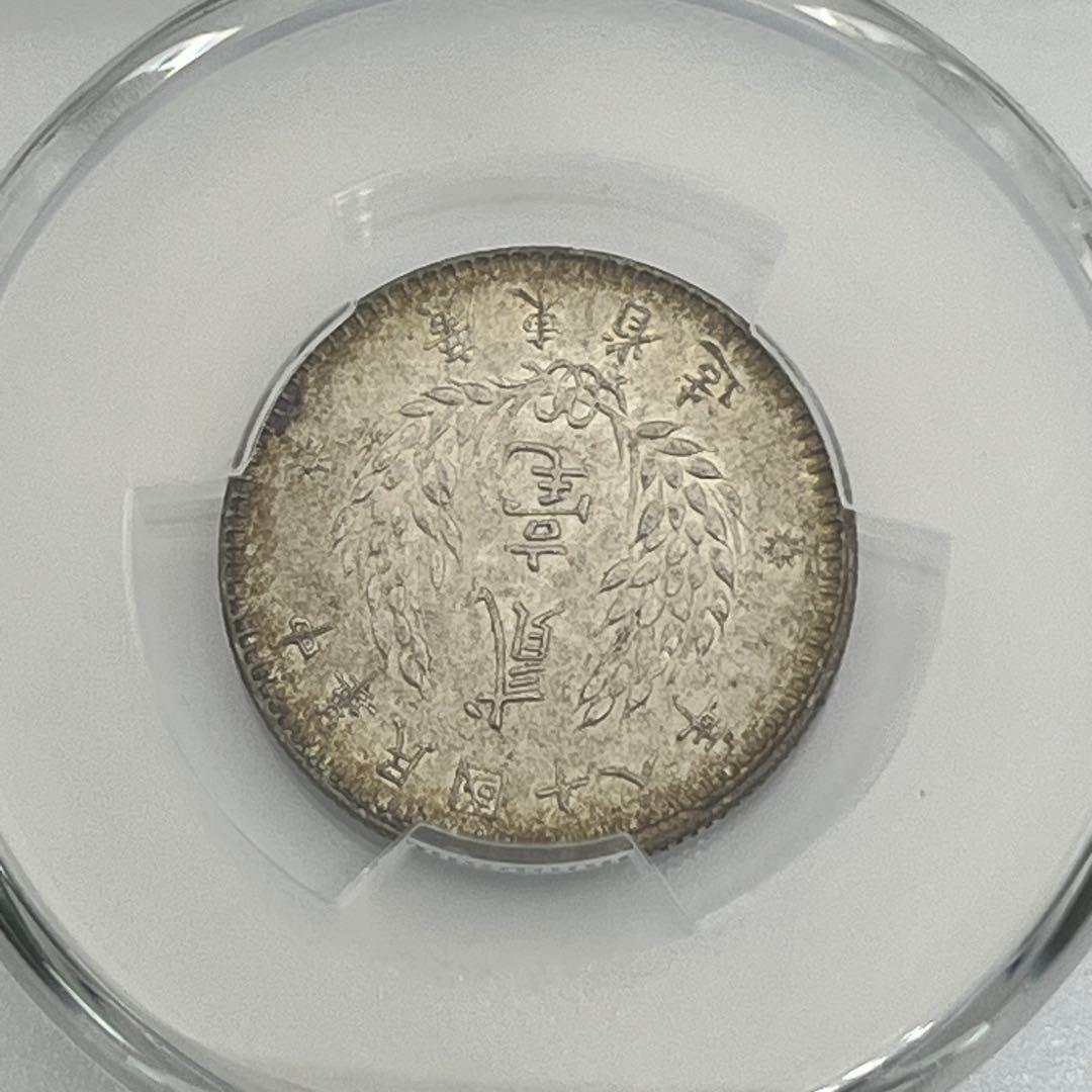 PCGS MS62 中華民国十八年 廣東省造 貮毫 銀貨 孫文 未使用 鑑定品