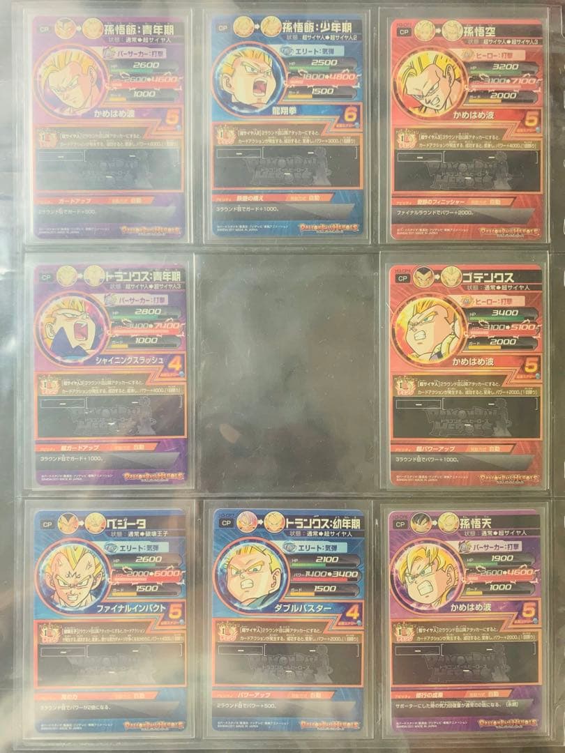 【希少】ドラゴンボールヒーローズ　引退品