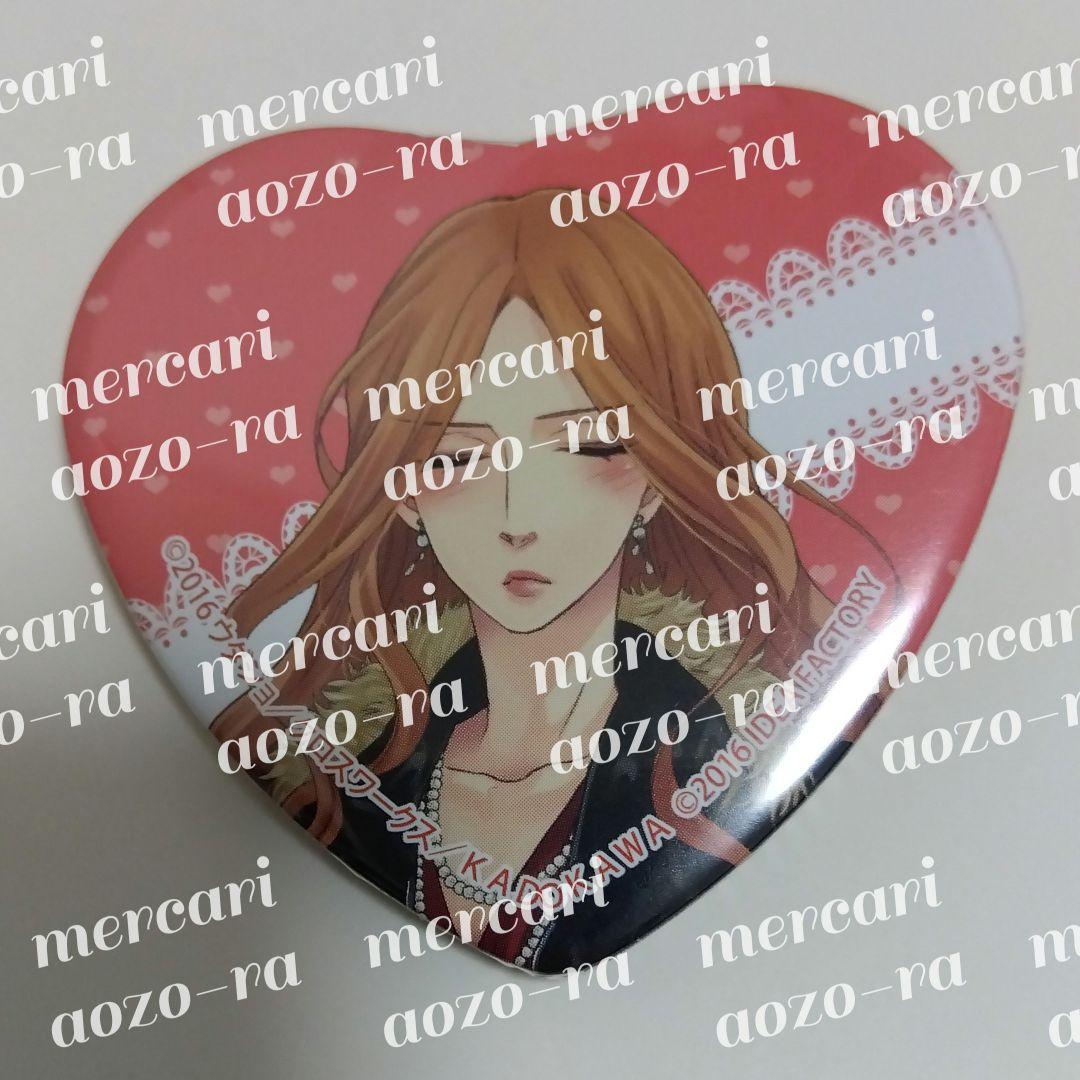 BROTHERSCONFLICT 朝日奈光 ハート缶バッジ アニメイト特典