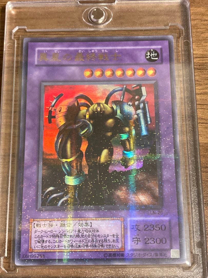 遊戯王 異星の最終戦士(ウルトラパラレル) 特殊召喚メタ