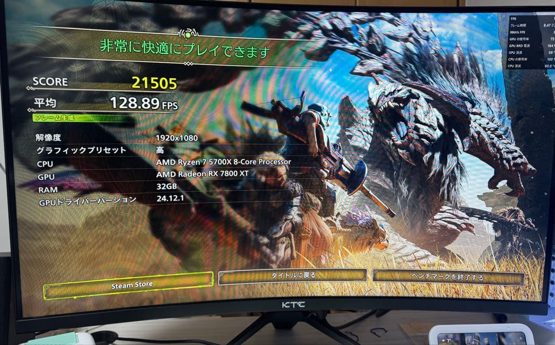 湾曲ゲーミングモニター 32 インチ , 1500R FHD VA 165Hz