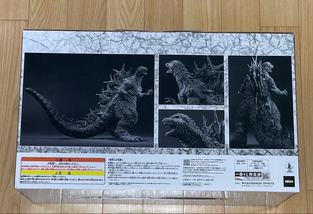 【最終値下】ゴジラ 一番くじ ラストワン賞