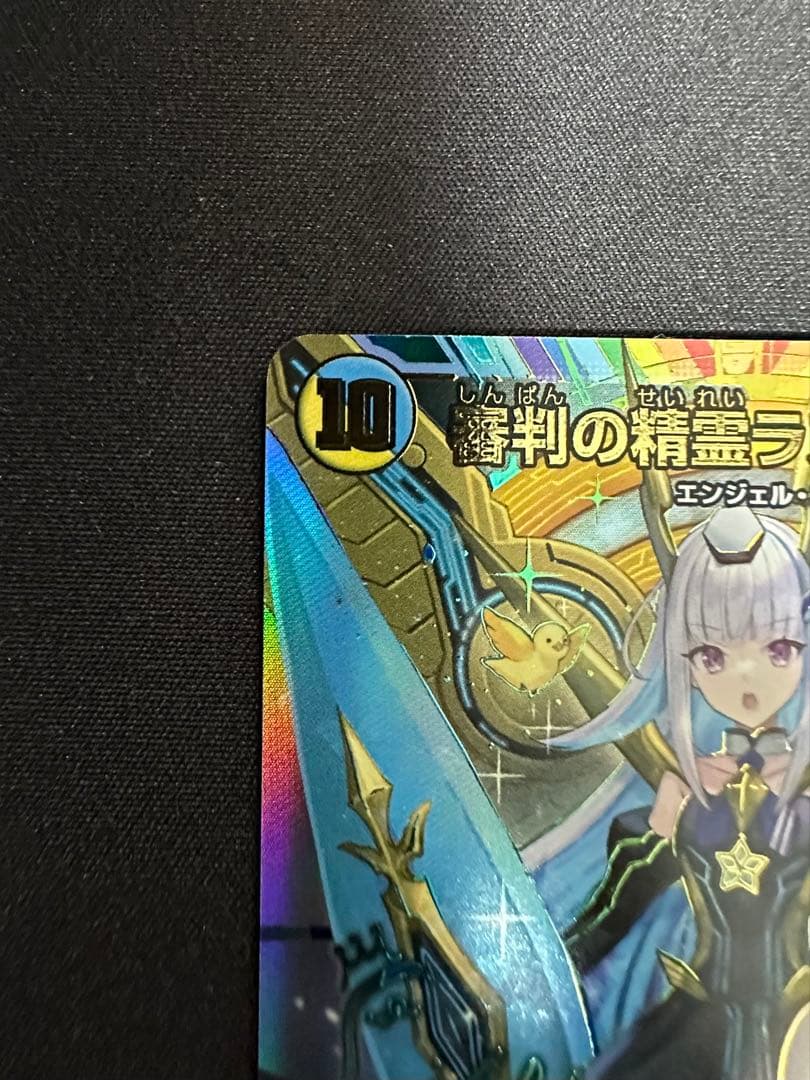 【早い者勝ち】 審判の精霊ラストジャッジ にじさんじ シークレット サイン 美品