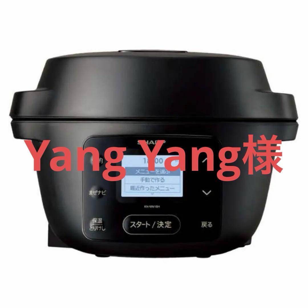 SHARP KN-MN16H-B 水なし自動調理鍋 ヘルシオ ホットクック