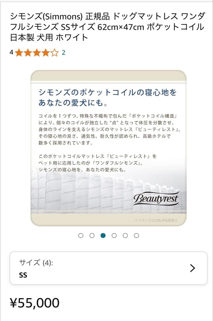 Simmons ソファ型犬用ベッド