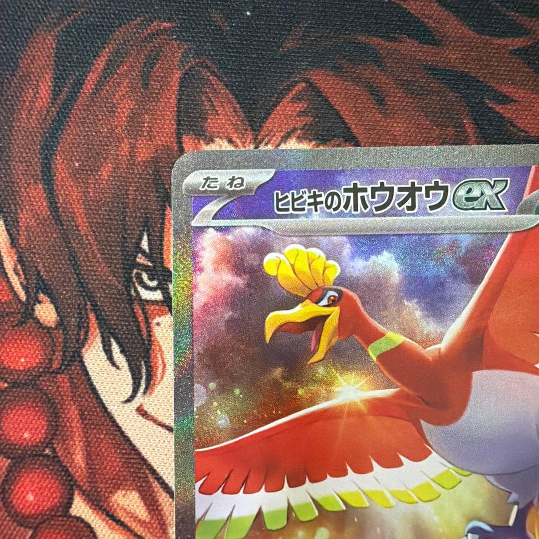 ヒビキのホウオウex sar