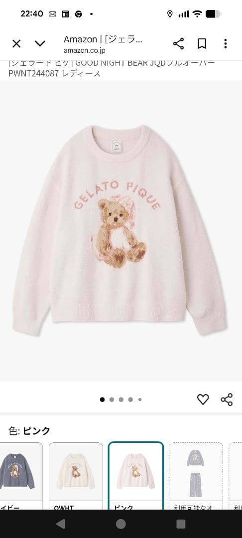 GELATO PIQUE ジェラートピケ　クマ刺繍ルームウェア ピンク