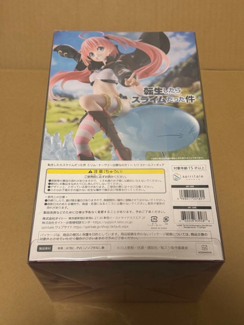 ミリム・ナーヴァ 1/7スケールフィギュア