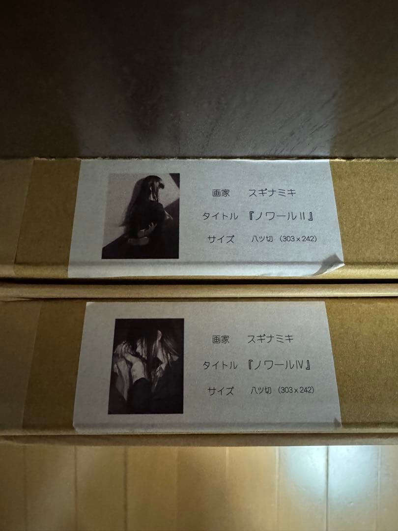 Innocent Grey ジークレ版画「ノワールⅣ」 杉菜水姫 スギナミキ