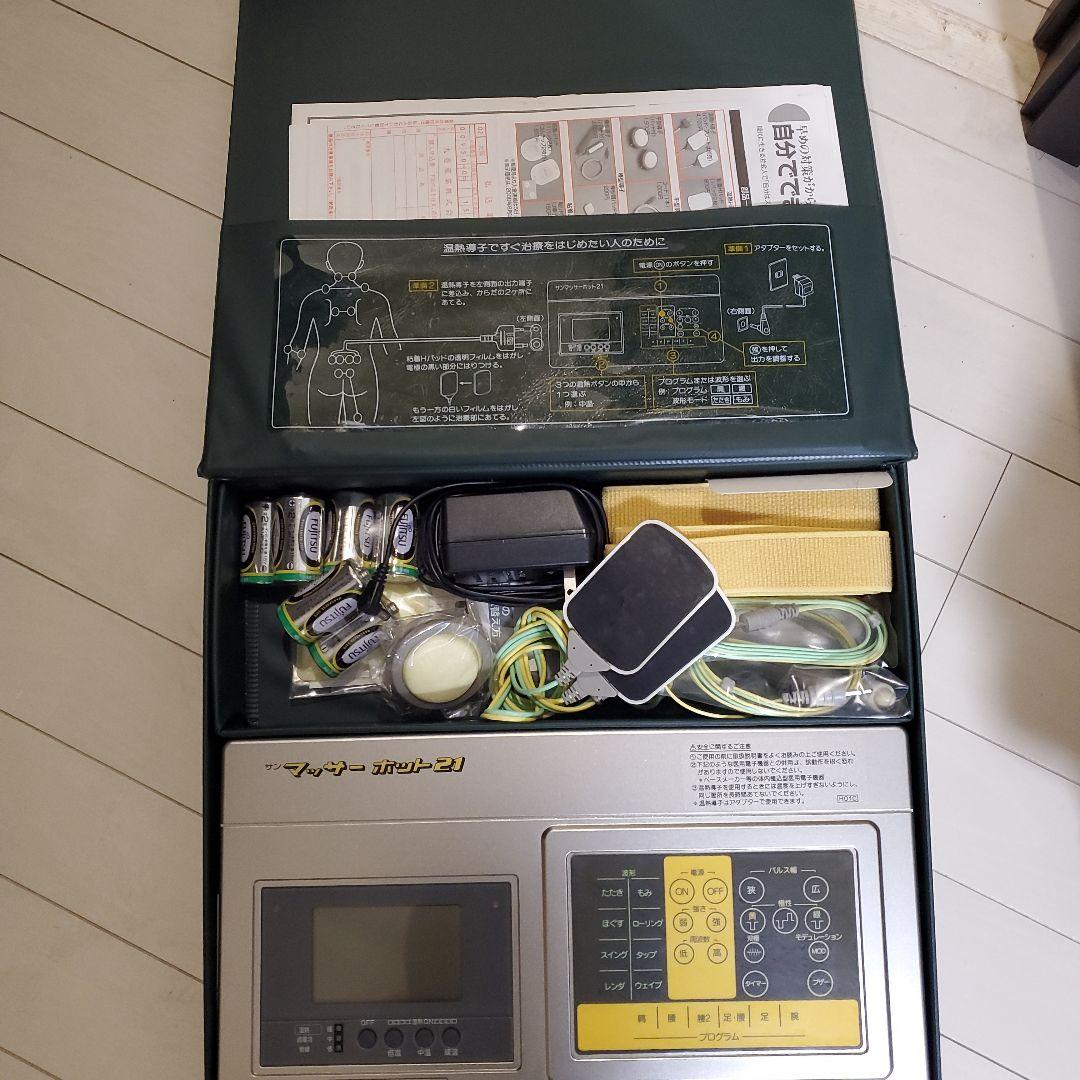 値下げ　丸菱産業　マッサーホット21