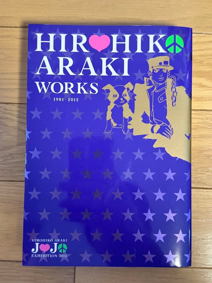 ジョジョ展 HIROHIKO ARAKI WORKS 1981-2012