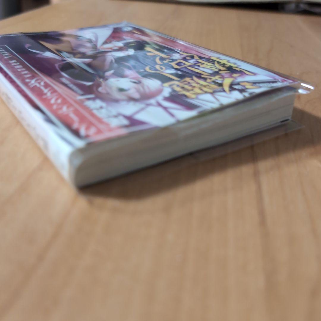 尾関修一「麗しのシャーロットに捧ぐ」