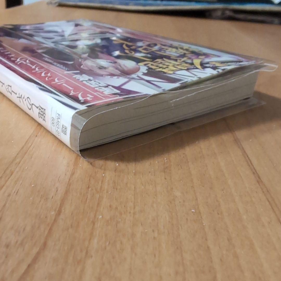 尾関修一「麗しのシャーロットに捧ぐ」