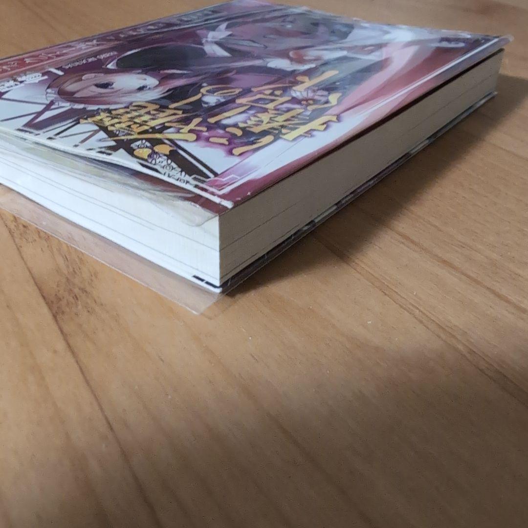 尾関修一「麗しのシャーロットに捧ぐ」