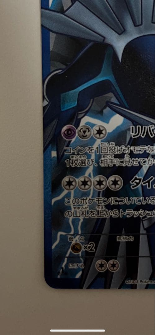 ディアルガEX SR BW9 メガロキャノン 080/076