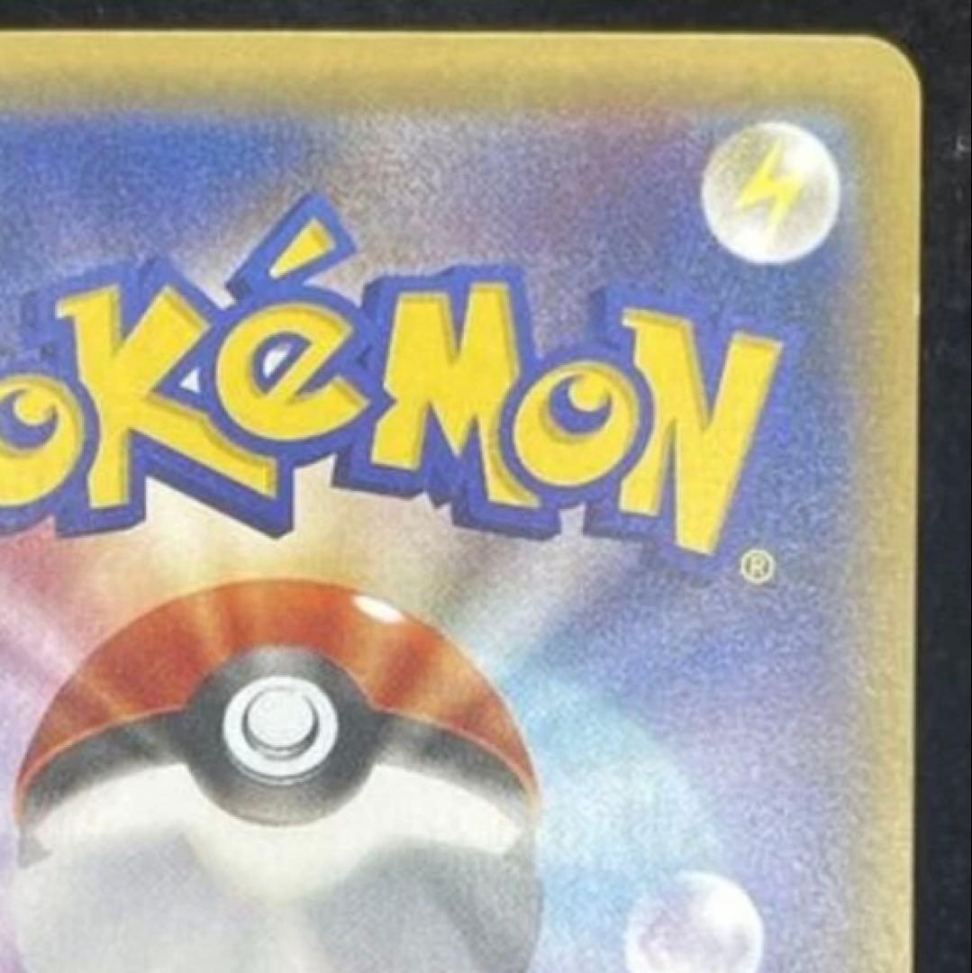 ピカチュウ：バトルフェスタ2015 PROMO