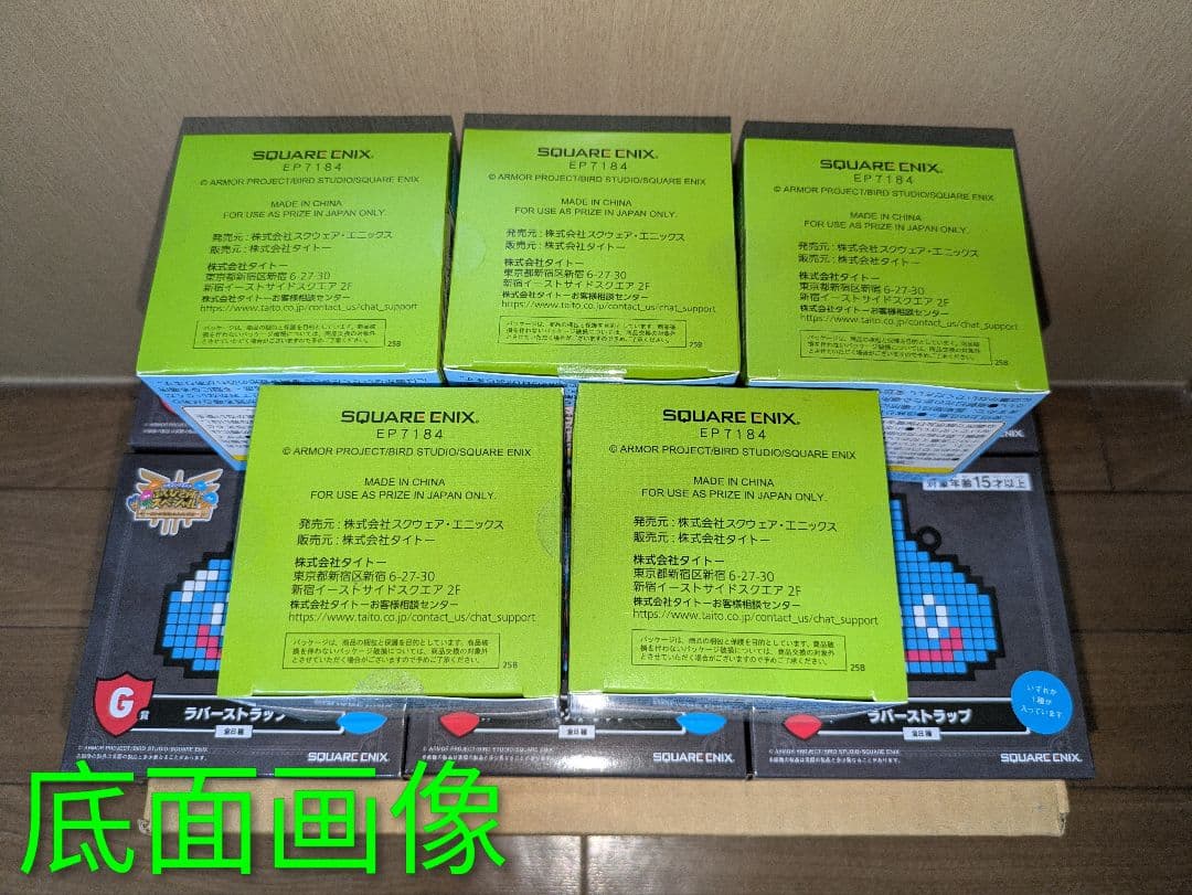 ドラゴンクエスト職業スライム5体コンプリートセット　ラバスト未開封6箱　おまけ付