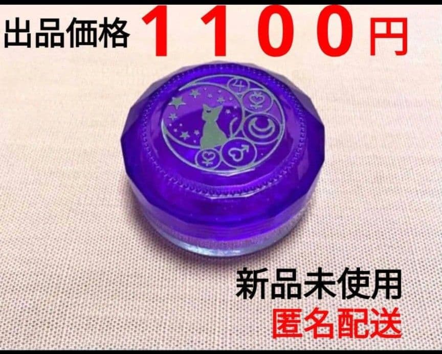 美少女戦士セーラームーン バファリン オリジナルマルチケース　①