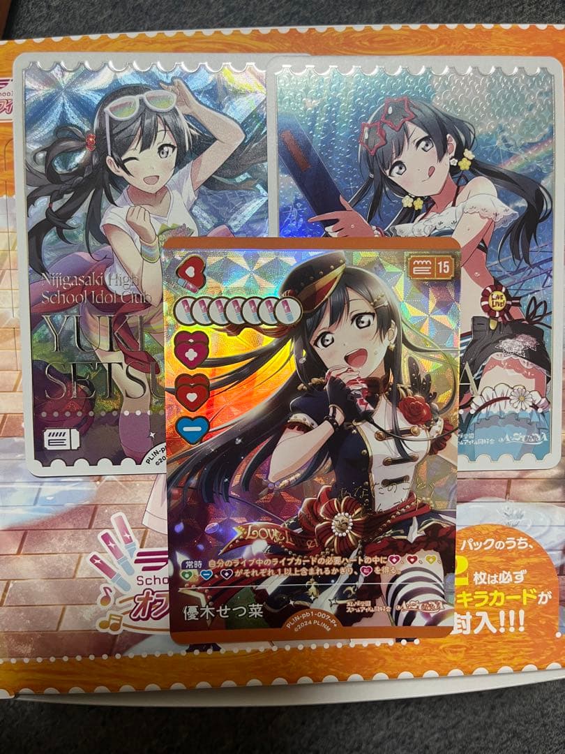 ラブカ 優木せつ菜　P＋ SRE3点セット 虹ヶ咲　プレミアムブースター