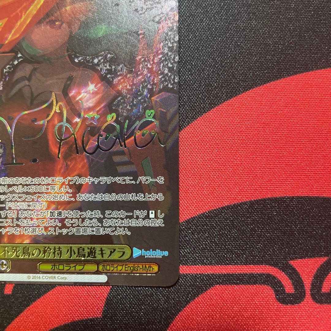 ヴァイスシュヴァルツ　ホロライブ　不死鳥の矜持 小鳥遊キアラ SSP 美品