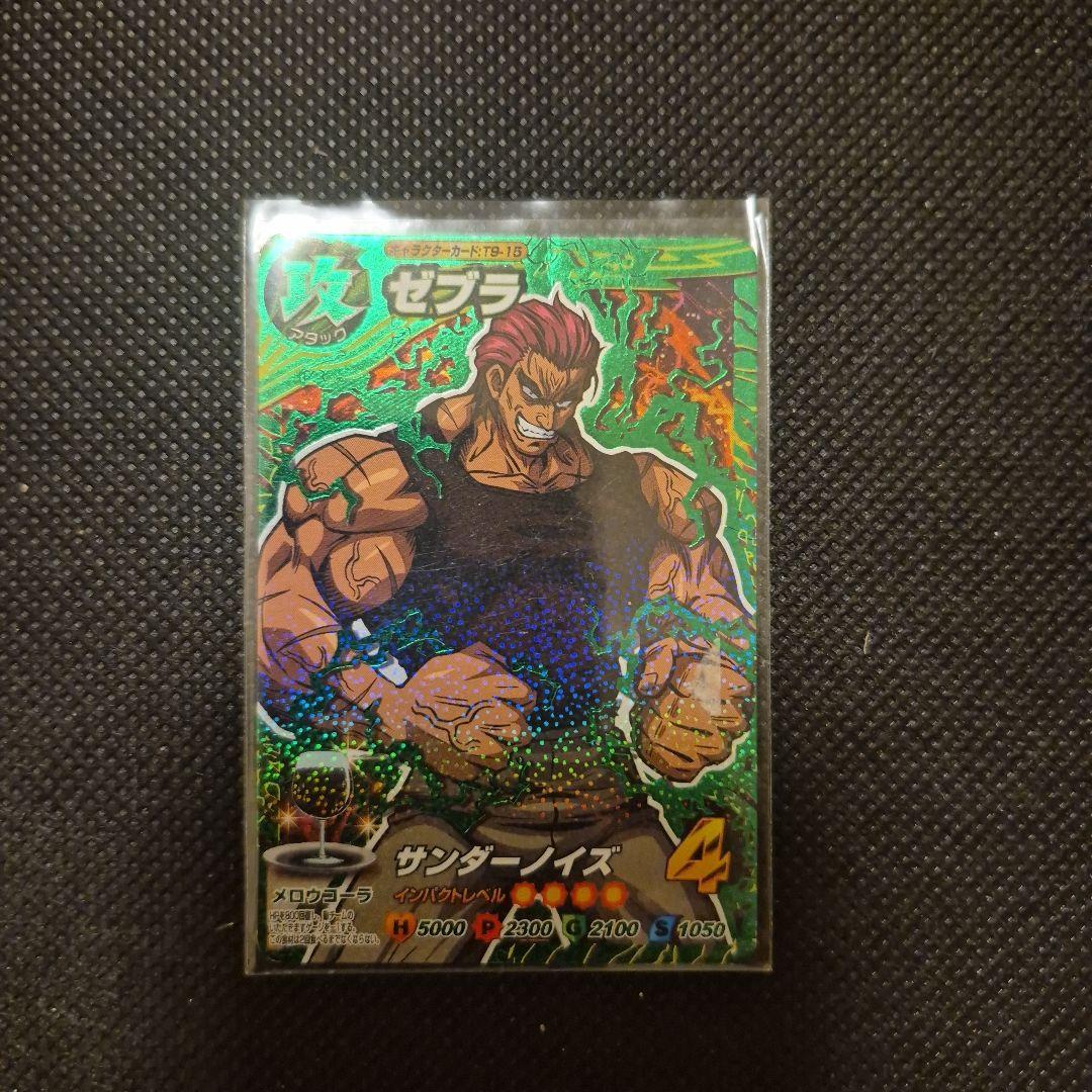 トリコ　イタダキマスター　最高レアリティ　6枚セット