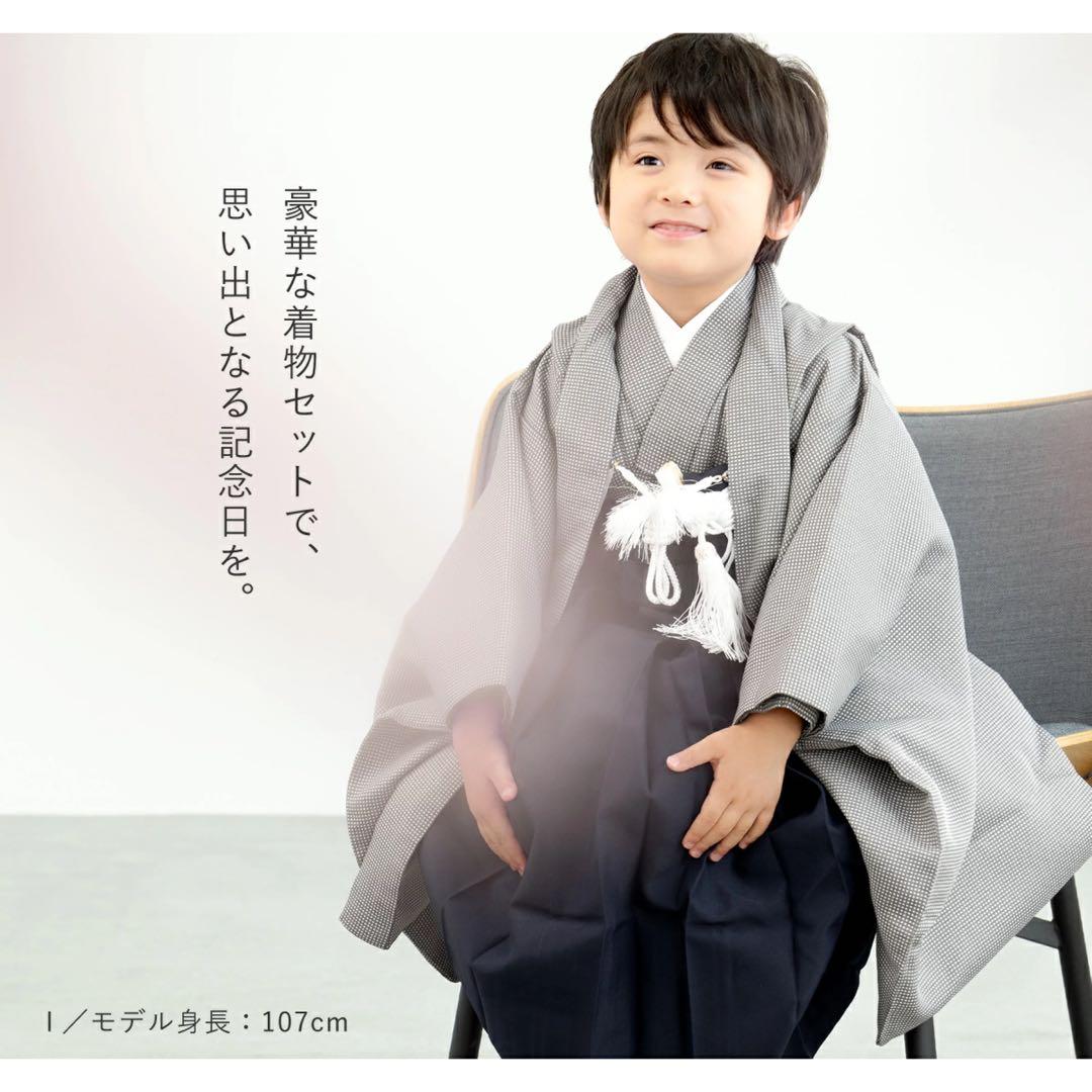七五三　男児5歳　着物セット