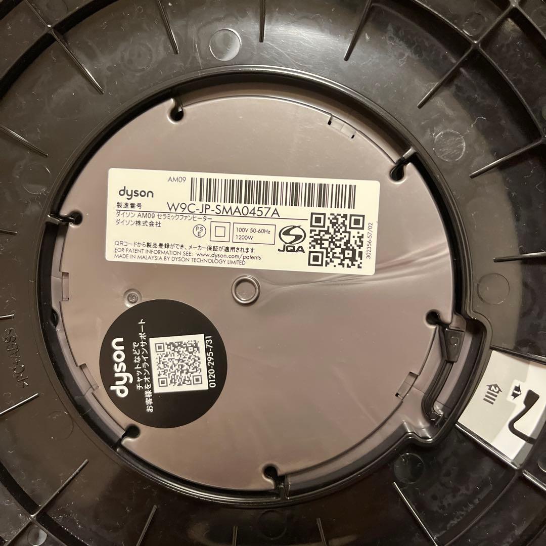 Dyson hot+cool ブラック　AM09