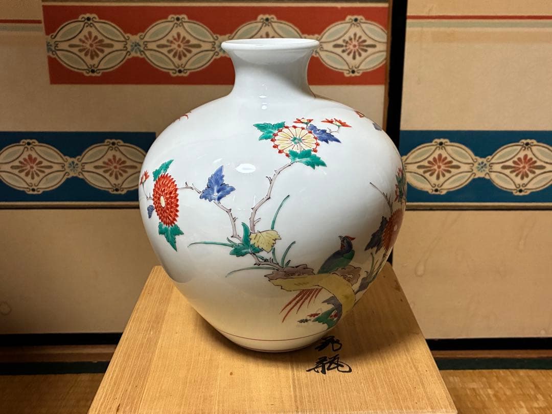 人間国宝 十四代 酒井田柿右衛門 菊鳥紋 花入 花瓶 壺 共箱