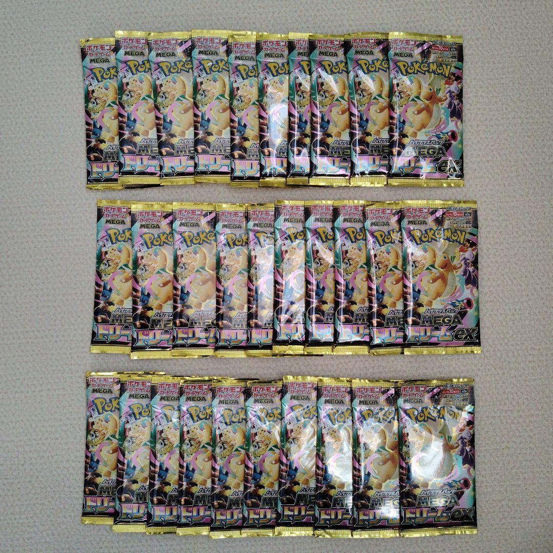 ハイクラスパックMEGAドリームex 30パック