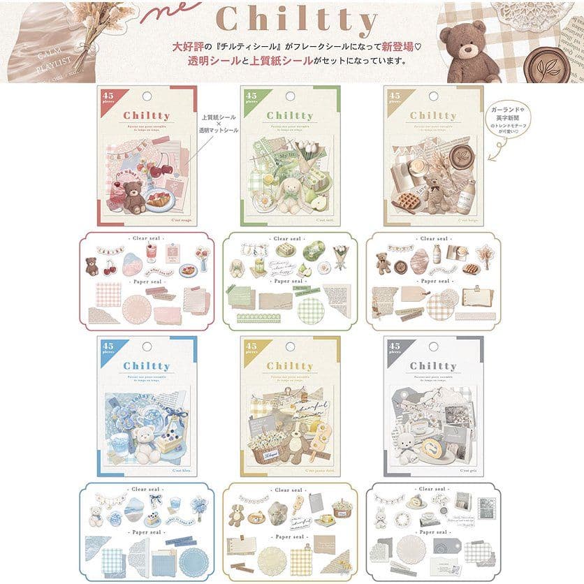 チルティ フレークシール★クーリア