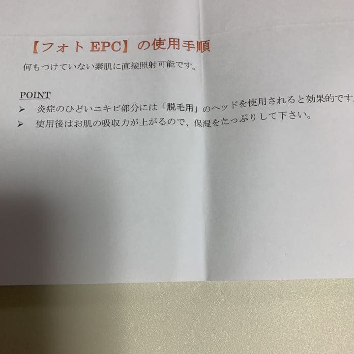 新品・未使用★フォトEPC