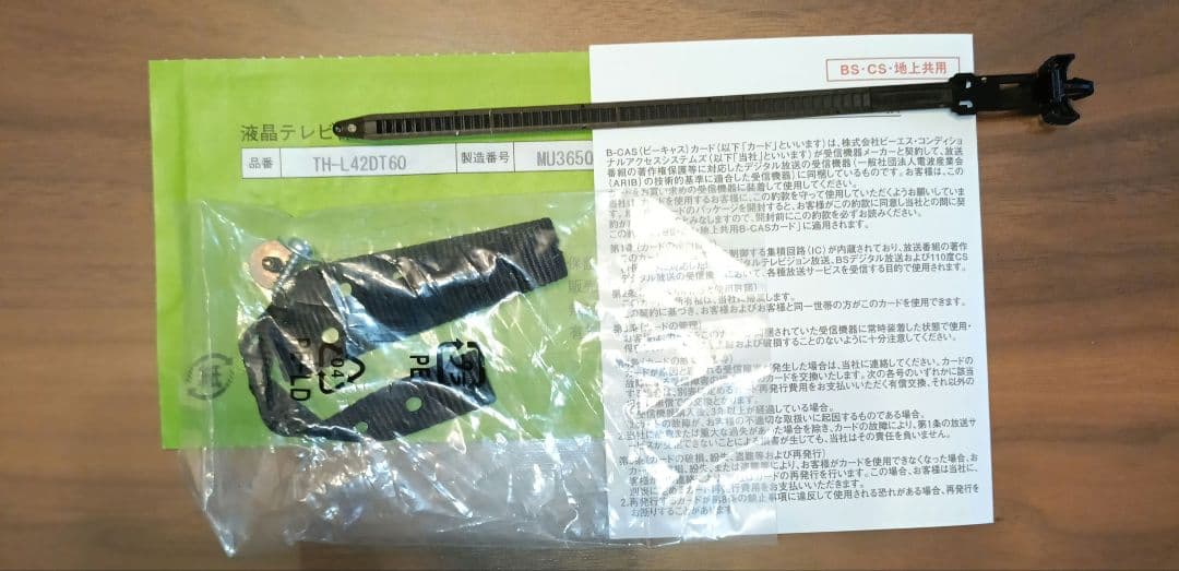 Panasonic TH-L42DT60 42インチ 液晶テレビ VIERA