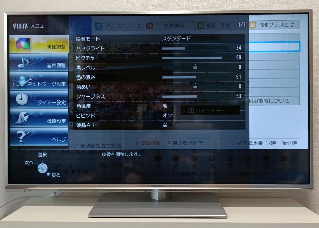Panasonic TH-L42DT60 42インチ 液晶テレビ VIERA