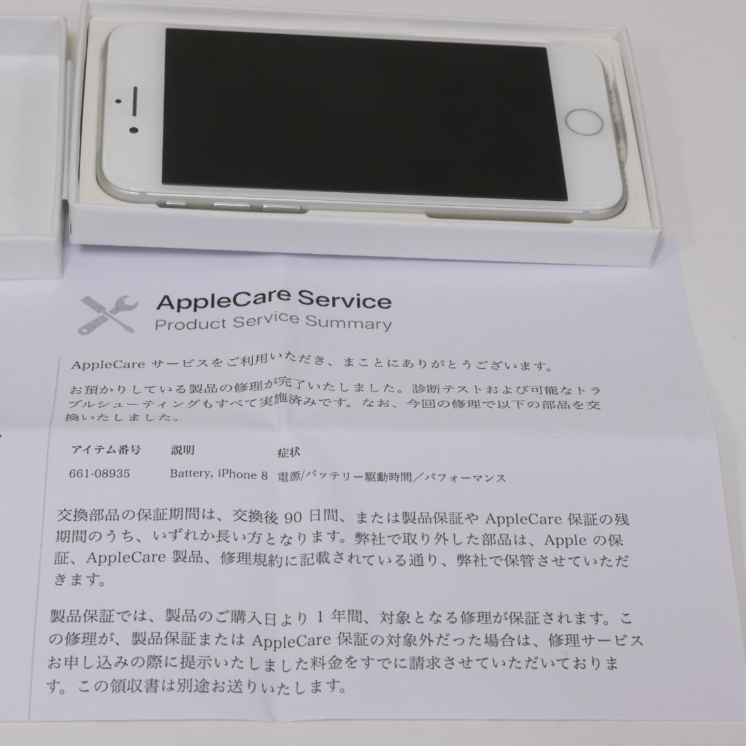 iPhone8 64GB シルバー バッテリー交換済み 美品