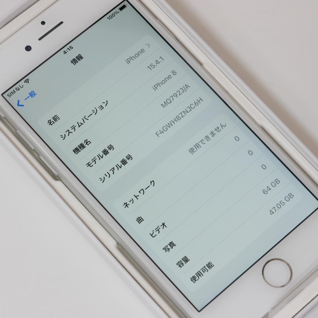 iPhone8 64GB シルバー バッテリー交換済み 美品