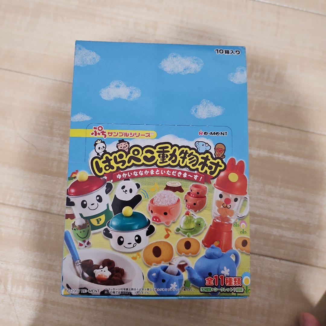 リーメント はらぺこ動物村