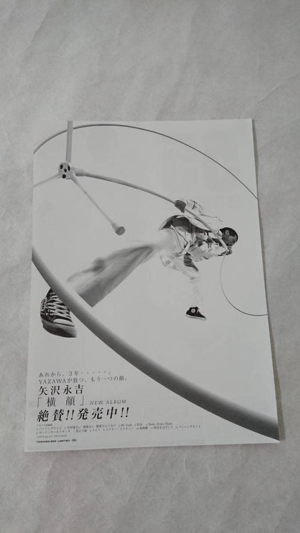 ★矢沢永吉・2004年・日本武道館・B5サイズチラシ